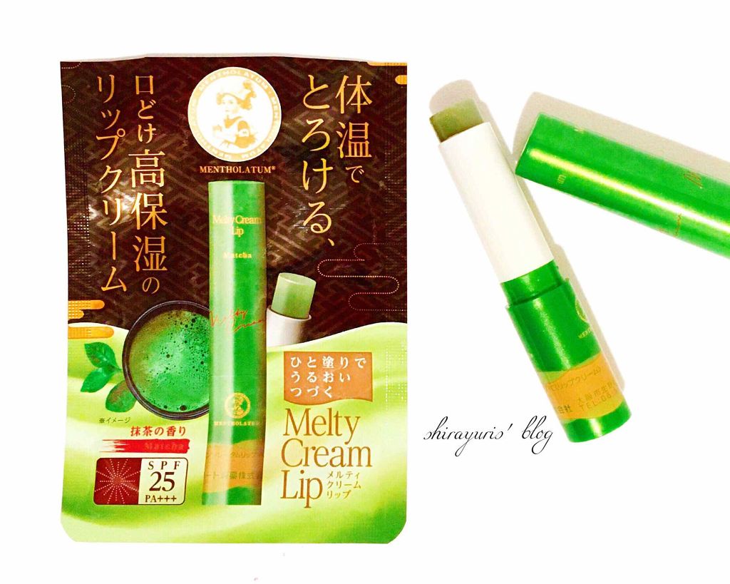 メルティクリームリップ/メンソレータム/リップクリームを使ったクチコミ（2枚目）