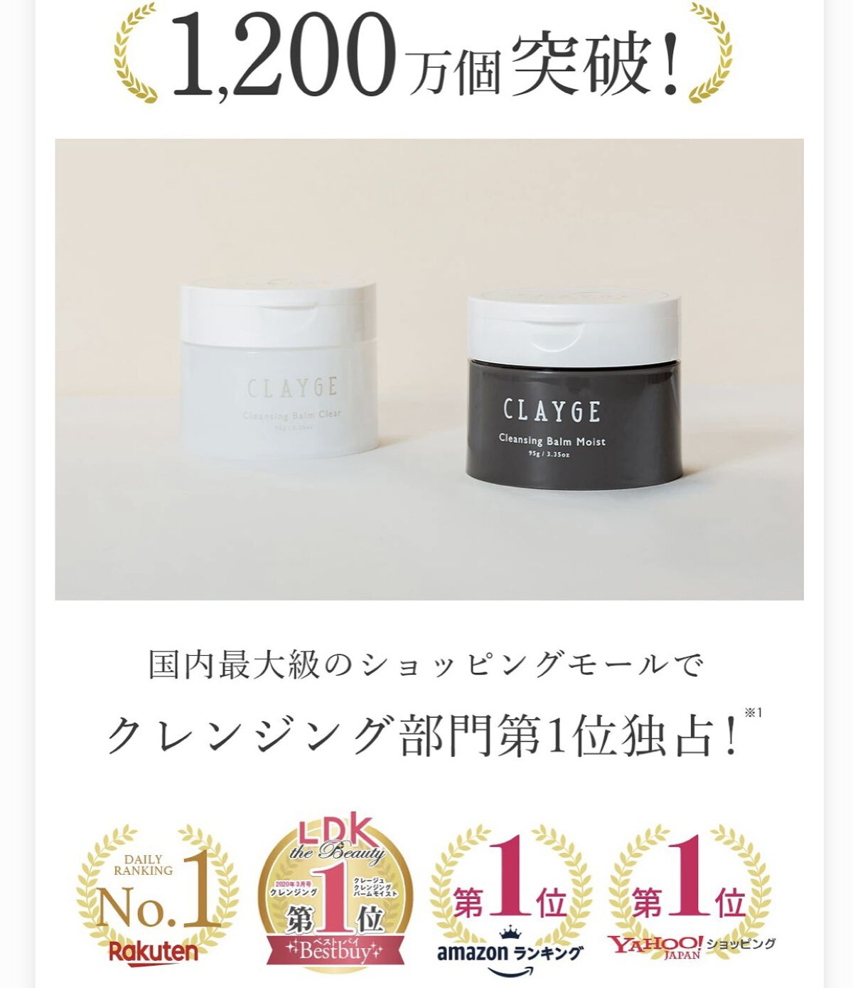 クレージュ クレンジングバーム クリアN/CLAYGE/クレンジングバームを使ったクチコミ（3枚目）