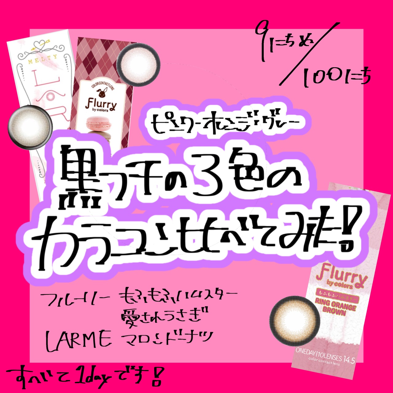 LARME MELTY SERIES(ラルムメルティシリーズ)/LARME/カラーコンタクトレンズを使ったクチコミ（1枚目）