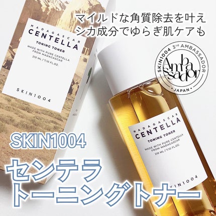 センテラ トーニングトナー/SKIN1004/化粧水を使ったクチコミ(1枚目)
