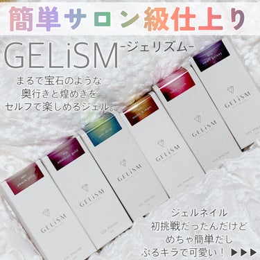 GELiSM (ジェリズム)/D-UP/ネイル用品を使ったクチコミ（2枚目）