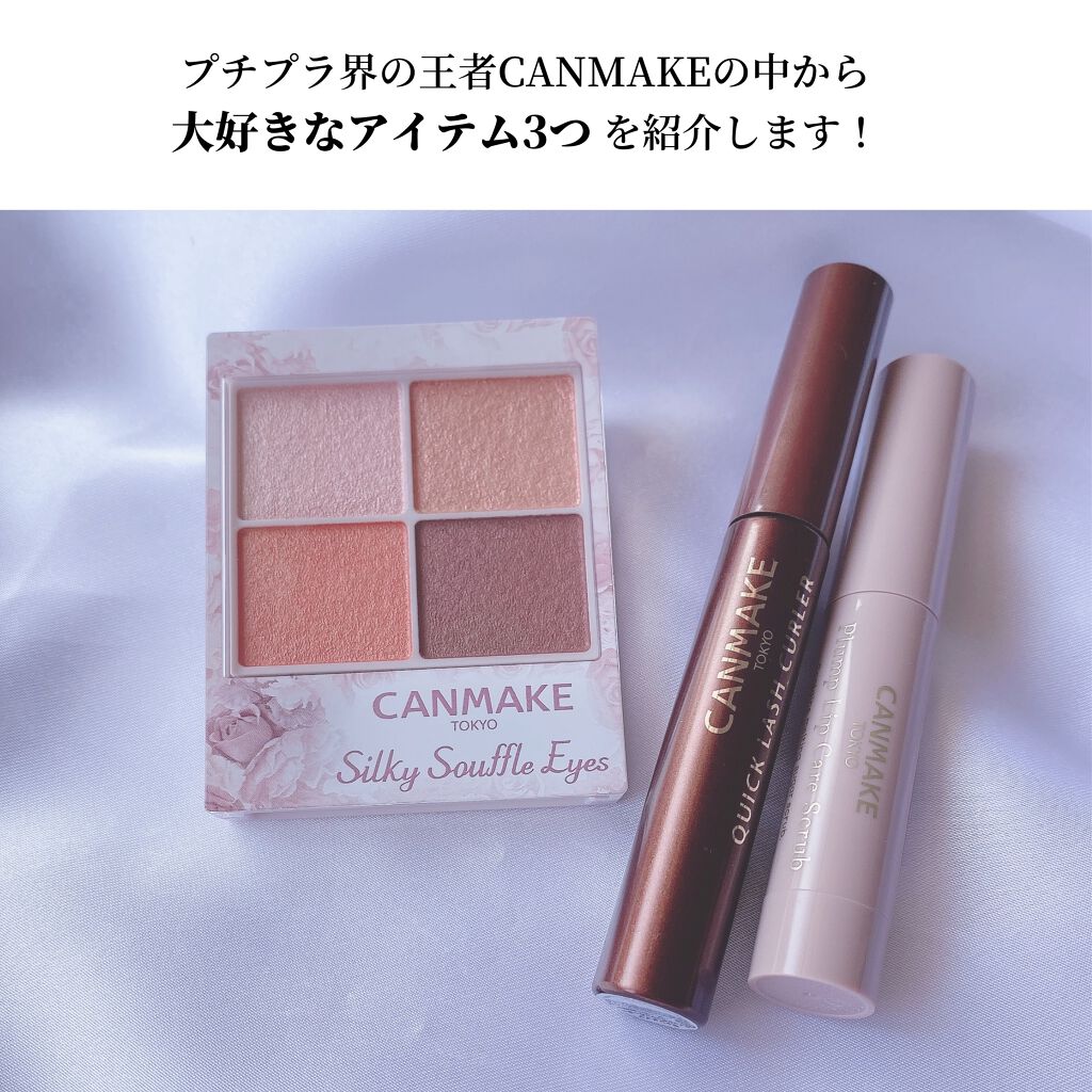 クイックラッシュカーラー/キャンメイク/マスカラ下地を使ったクチコミ(2枚目)