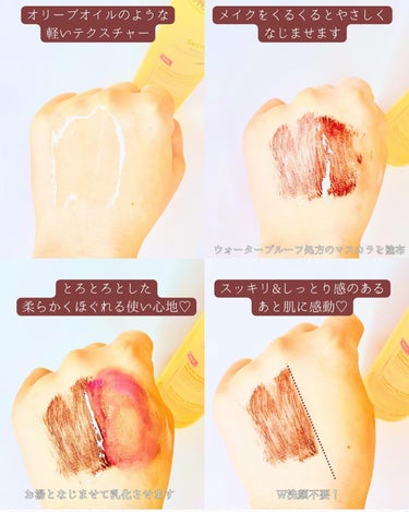 敏感肌の方のやさしい味方♡
とろっとトロけるクレンジング

ビオデルマ様から
商品提供をいただきました。
@bioderma_japon

♡—————————♡

ビオデルマ
新製品
#サンシビオミセラークレンジングオイル
150mL

♡—————————♡

敏感肌スキンケアといえば
ビオデルマを思い浮かべる方は多いのではないでしょうか🤔💭

ビオデルマの新商品として
クレンジングオイルが登場！

お試しした感想を詳しくご紹介✏️

手にとると、まるでフレッシュオリーブのような軽やかでトロッとしたテクスチャのクレンジング♡

メイクとくるくるとなじませると
メイクがじゅわっと
ほぐれる感触で心地いい！ 

お湯と少しずつなじませて
乳化させていくと、乳白色になって
ふわっとメイクととろけて感動👏🏻

サッと流すとウォータープルーフ処方の
マスカラもご覧の通り✨

スッキリしつつもしっとりしているあと肌に感動🥺

ダブル洗顔不要のクレンジングは時短になって一石二鳥！

気になる毛穴のケアもできるところも秀逸✨

敏感肌の私のあと肌は
しっとり&もちもちとした
うれしい使い心地☺️

香りはないので、どんな方も使いやすいですね♪

気になる方はぜひお試しくださいませ🤗

※全ての方に皮膚刺激が発生しないということではありません。

………………………..
過去投稿はこちら
@cosme_ko5

いつもいいね♡、コメント📝、
フォローありがとうございます🫶🏻🥺✨
大変励みになっています🫧

…………………………

#PR
#ビオデルマ
#クレンジングオイル
#クレンジング 
#スキンケア紹介 #春の新作コスメレポ  #新生活のお助けコスメ  #花粉シーズンの相棒  #お守りスキンケア情報 の画像 その1