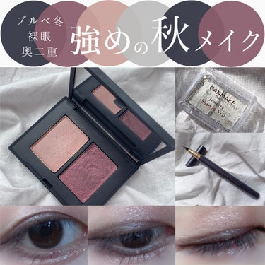 シングルアイシャドー/NARS/シングルアイシャドウを使ったクチコミ（1枚目）