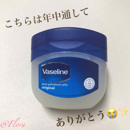 オリジナル ピュアスキンジェリー/ヴァセリン/ボディクリームを使ったクチコミ(2枚目)