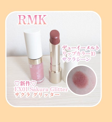 RMK デューイーメルト リップカラー/RMK/口紅を使ったクチコミ(1枚目)