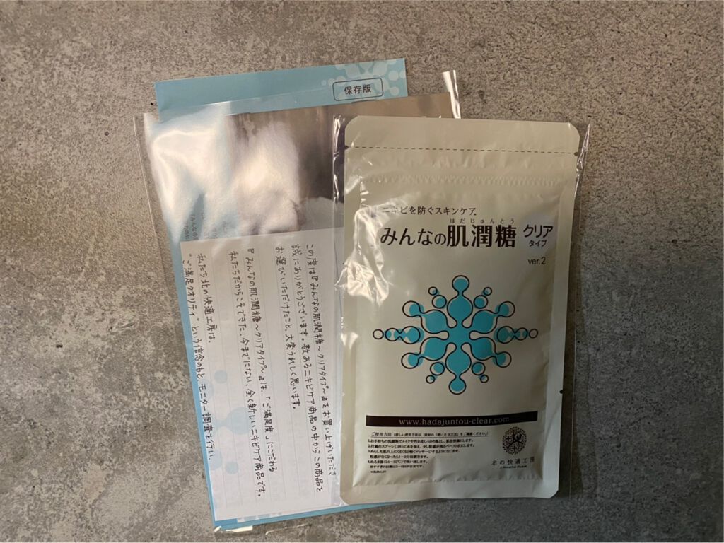 を使ったクチコミ（1枚目）