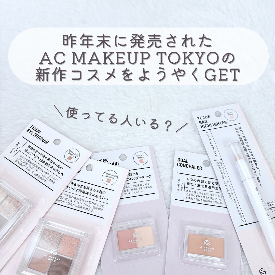 プリズムアイシャドウ/AC MAKEUP/アイシャドウパレットを使ったクチコミ（2枚目）