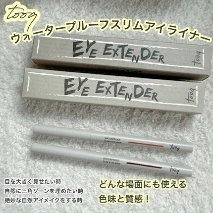 ウォータープルーフ スリム アイライナー/Tooq/ジェルアイライナーを使ったクチコミ(1枚目)