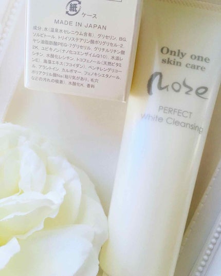 モーゼ パーフェクト ホワイト クレンジング/モゼ/クレンジングジェルを使ったクチコミ(4枚目)