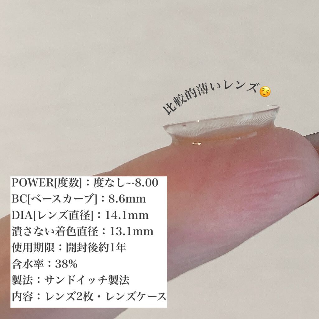 SUGAR PASTEL i/蜜のレンズ/カラーコンタクトレンズを使ったクチコミ(3枚目)
