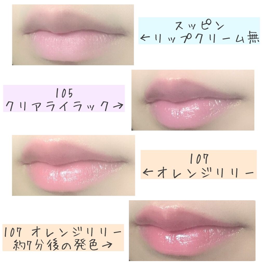 オペラ シアーリップカラー RN/OPERA/リップグロスを使ったクチコミ（1枚目）