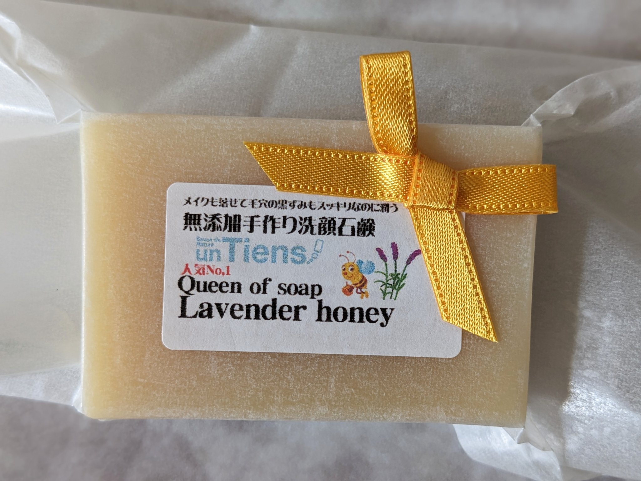 手作り洗顔石鹸 アンティアン クイーン オブ ソープ 「ラベンダーハニー」/アンティアン/洗顔石鹸を使ったクチコミ（2枚目）
