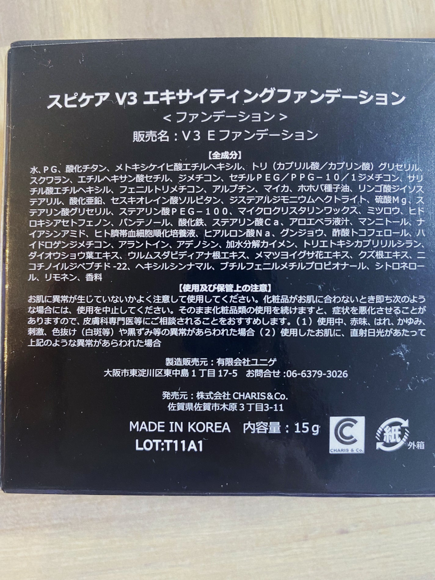 V3 エキサイティングファンデーション/SPICARE/クッションファンデーションを使ったクチコミ(4枚目)