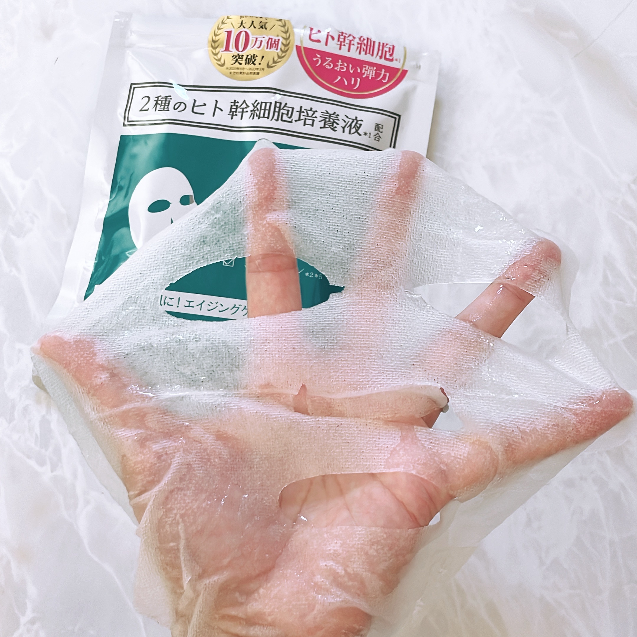 ヒト幹細胞フェイスマスク/アロヴィヴィ/シートマスク・パックを使ったクチコミ（3枚目）