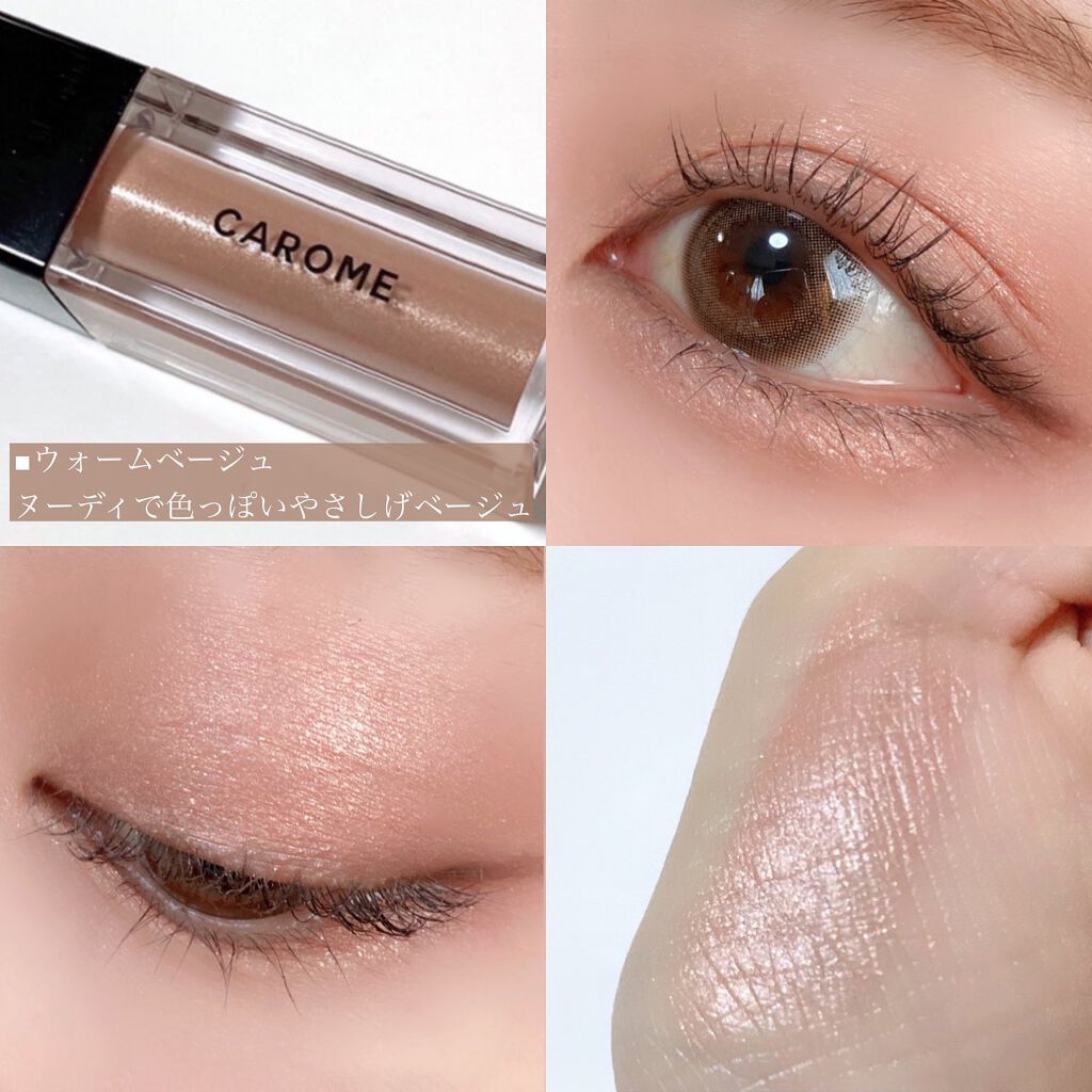 メルティングフィットアイシャドウ /CAROME./ジェル・クリームアイシャドウを使ったクチコミ(4枚目)