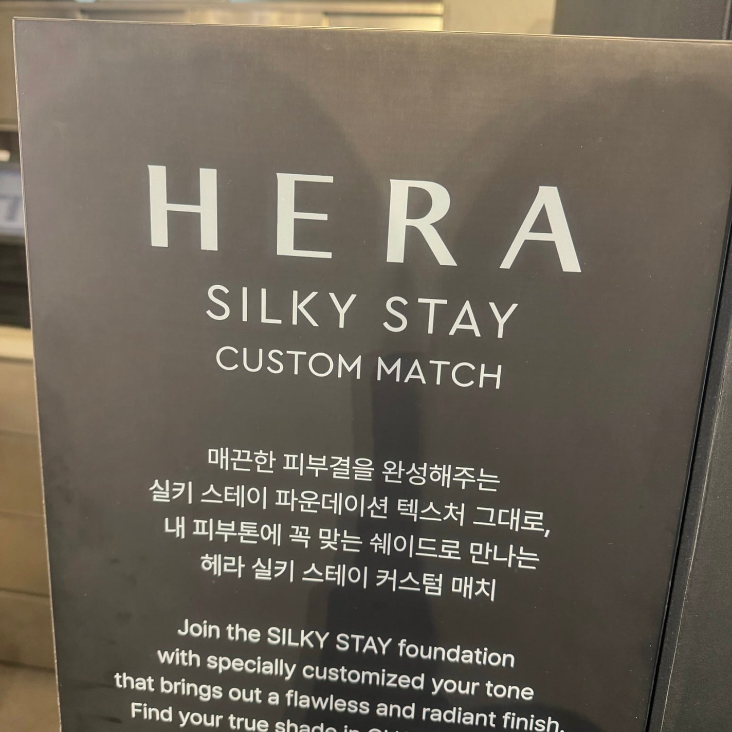 シルキーステイファンデーション/HERA/リキッドファンデーションを使ったクチコミ(2枚目)