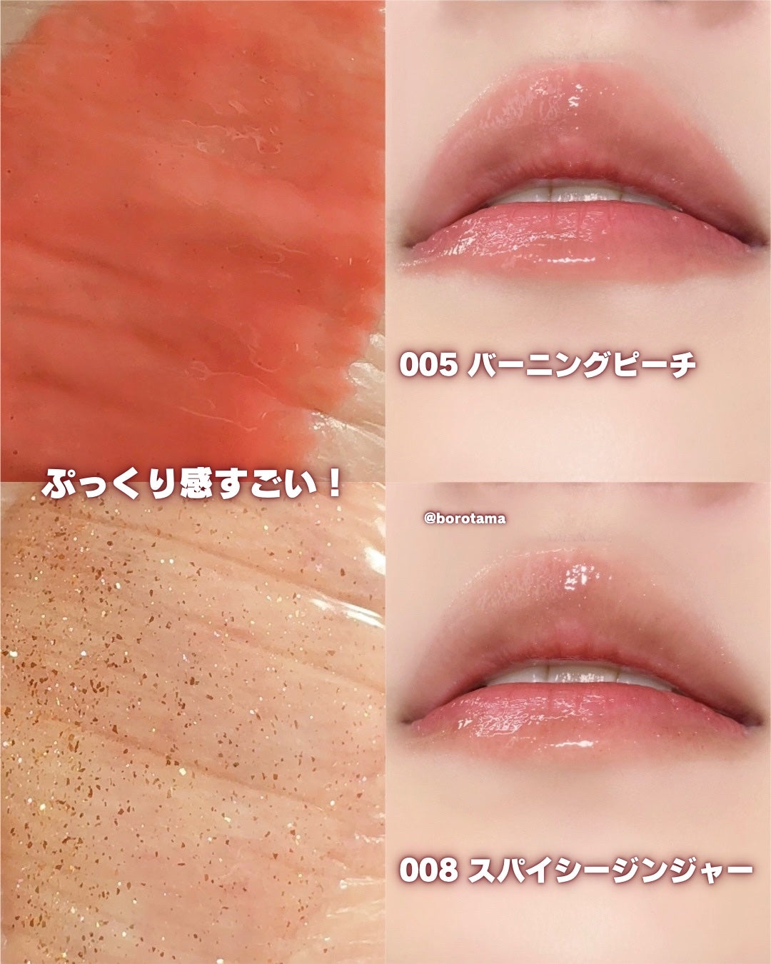 リフタープランプ/MAYBELLINE NEW YORK/リップグロスを使ったクチコミ(5枚目)