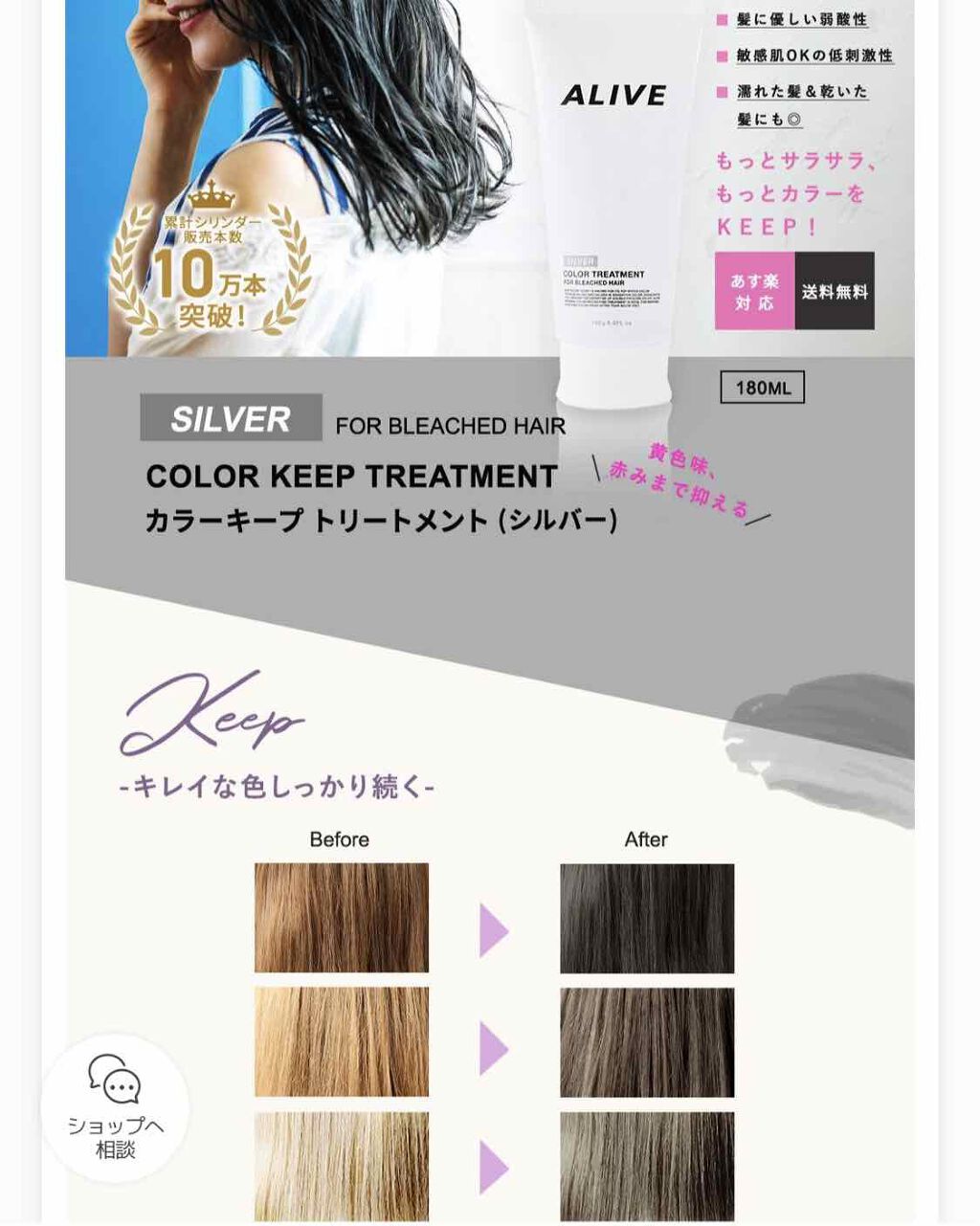 みきりんご🦍 on LIPS 「ブリーチ特化型ヘアサロンALIVEのカラーシャンプー&トリート..」(3枚目)