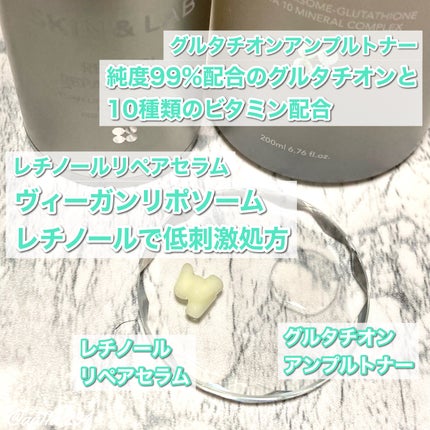 ヴィーガンリポソームレチノールセラム/SKIN&LAB/美容液を使ったクチコミ(2枚目)