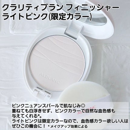 クラリティブラン サーフェイサー/ALBLANC/化粧下地を使ったクチコミ(3枚目)