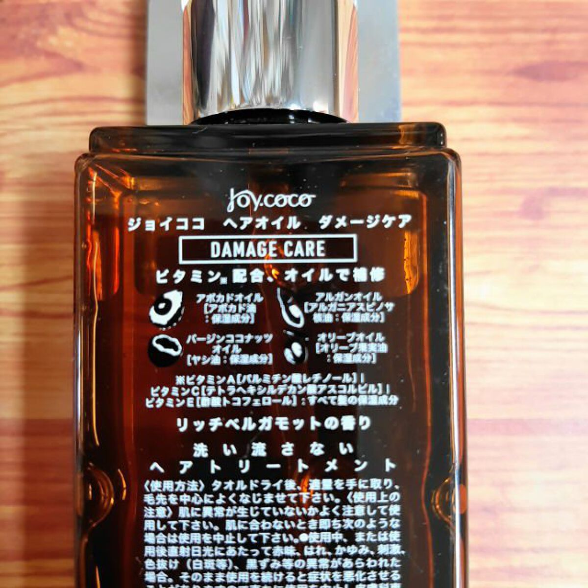 Joy.coco HairOil DAMEGE CARE/Joy.coco(ジョイココ)/ヘアオイルを使ったクチコミ(4枚目)