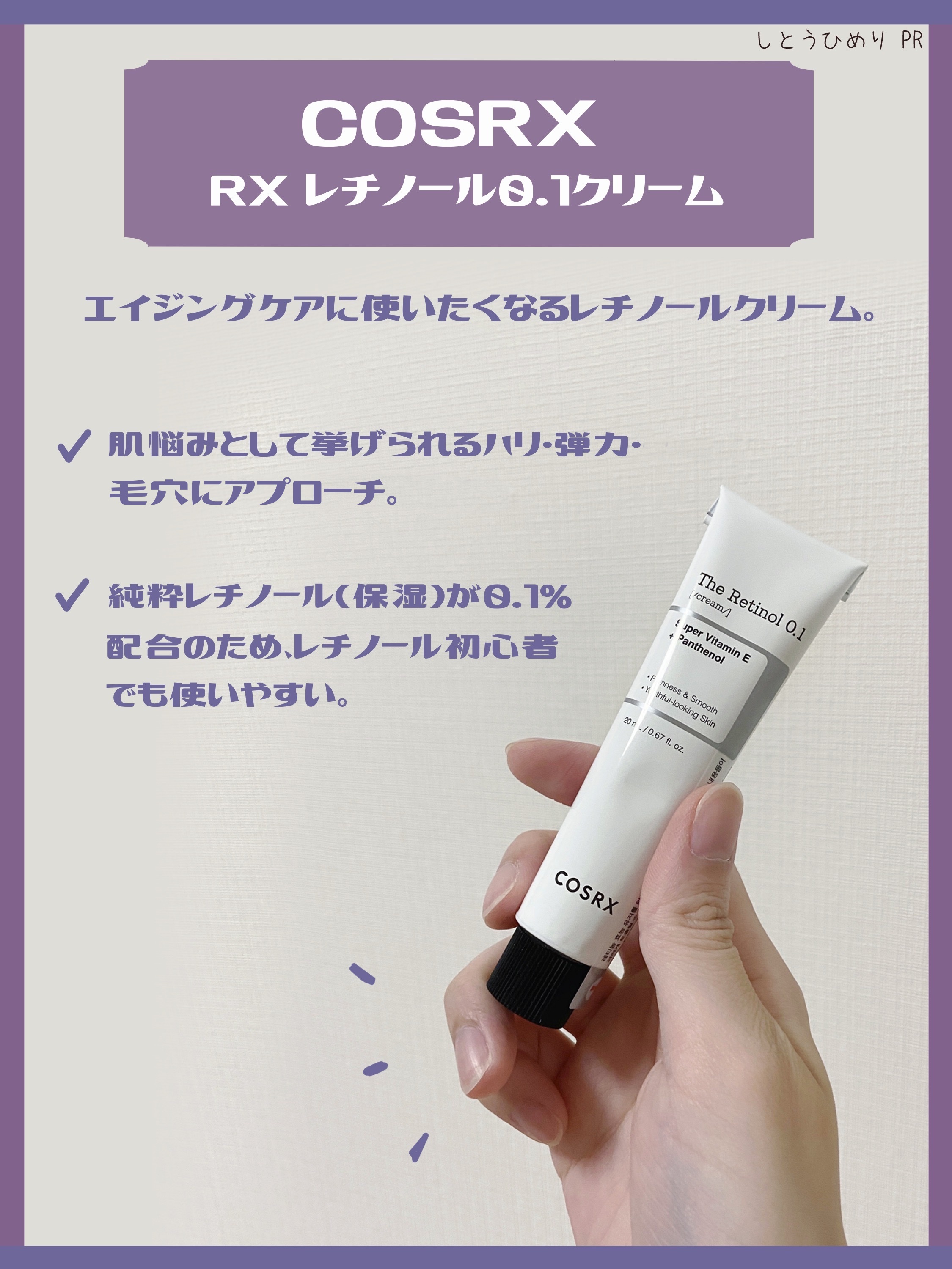 RXザ・ビタミンC23セラム/COSRX/美容液を使ったクチコミ（2枚目）