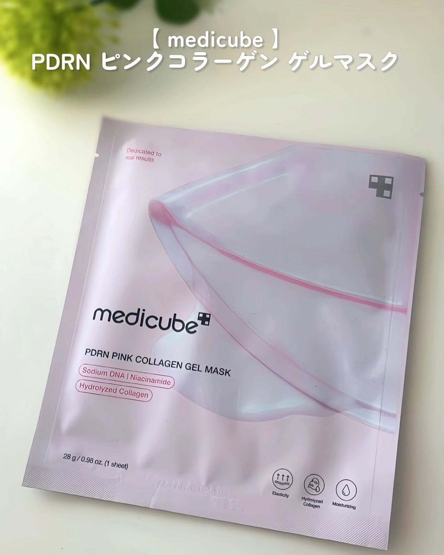 PDRNピンクコラーゲンゲルマスク/MEDICUBE/シートマスク・パックを使ったクチコミ(2枚目)