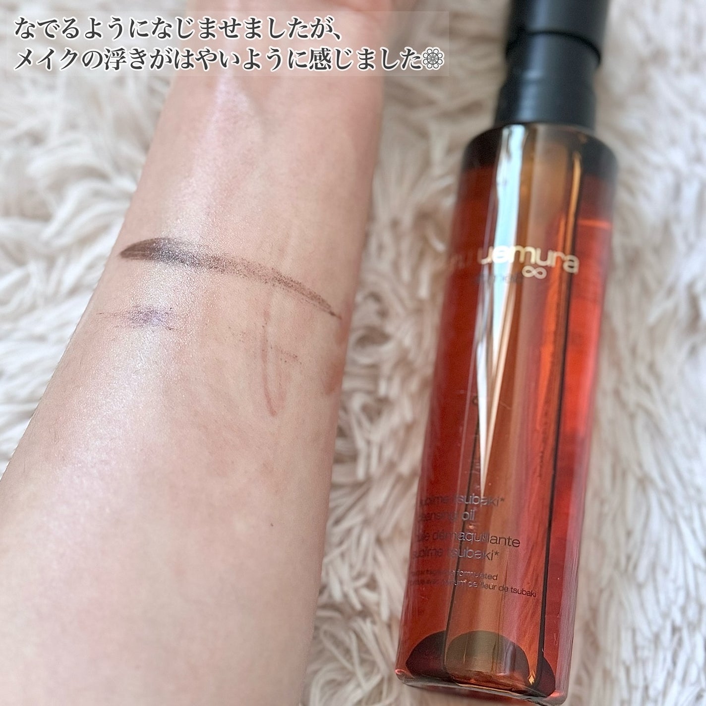 アルティム8∞ スブリム ビューティ クレンジング オイルn/shu uemura/オイルクレンジングを使ったクチコミ(6枚目)