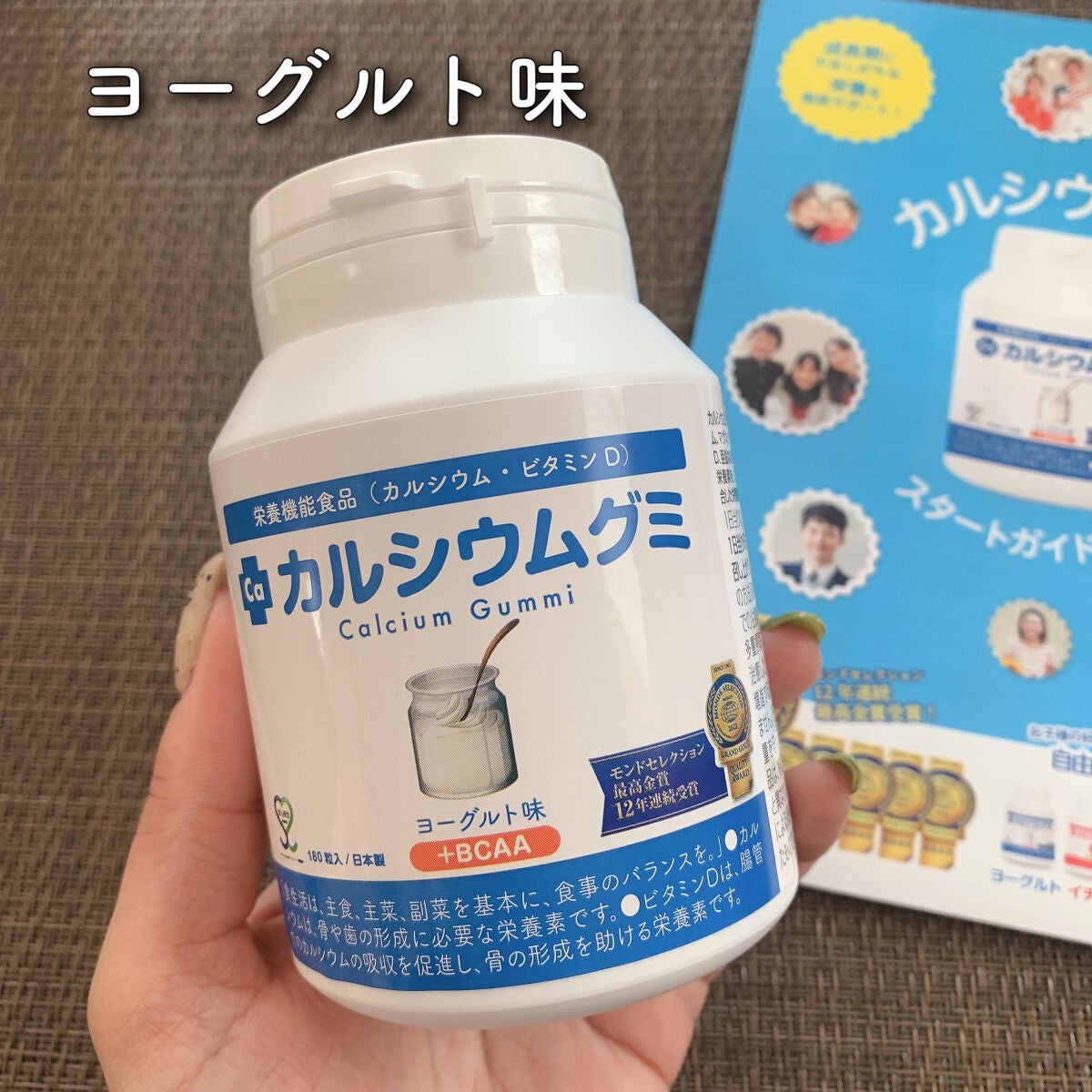 スクスクのっぽくん・カルシウムグミ/スクスクのっぽくん/健康サプリメントを使ったクチコミ(2枚目)