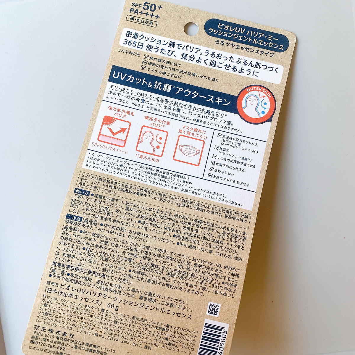 ビオレUV バリアミー クッションジェントルエッセンス		/ビオレ/日焼け止めクリームを使ったクチコミ（2枚目）