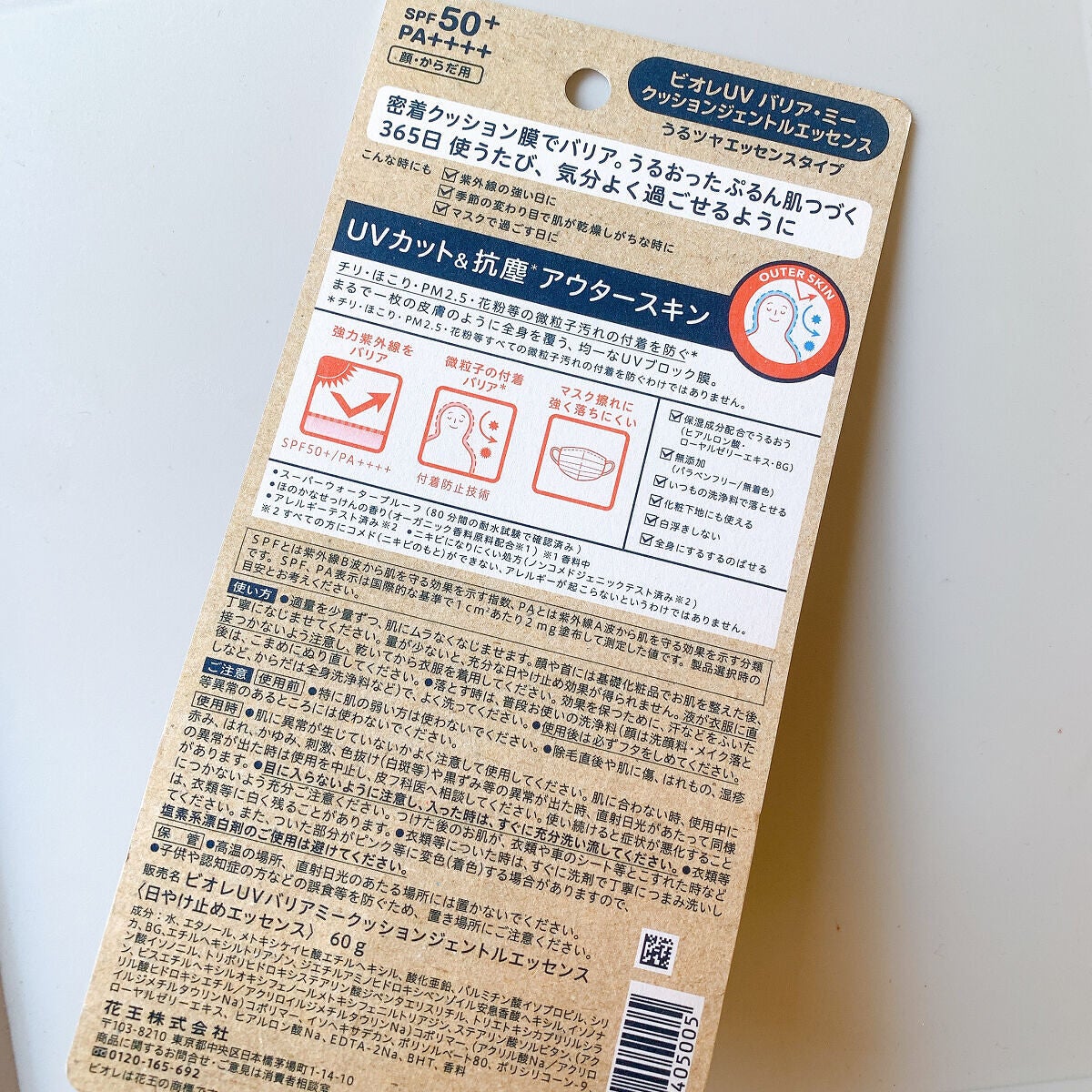 ビオレUV バリアミー クッションジェントルエッセンス		/ビオレ/日焼け止めクリームを使ったクチコミ(2枚目)