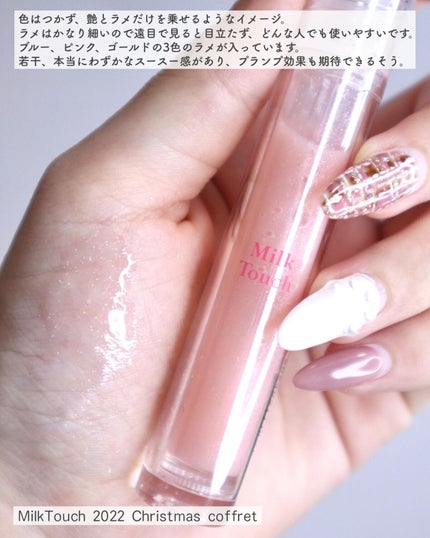 プリズムエディションセット/Milk Touch/メイクアップキットを使ったクチコミ(6枚目)