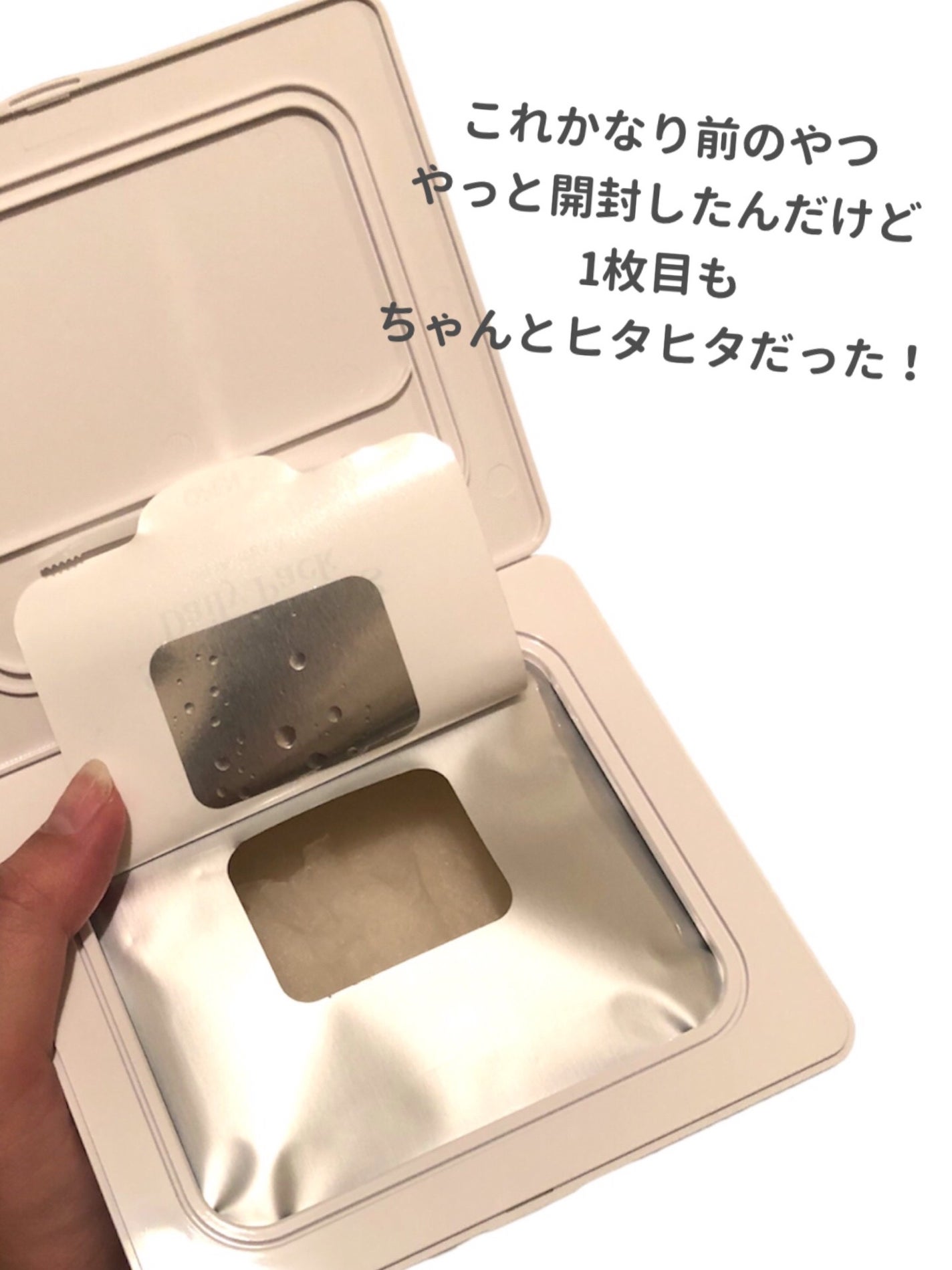 シャインカーミングデイリーパック/MIGUHARA/シートマスク・パックを使ったクチコミ(4枚目)