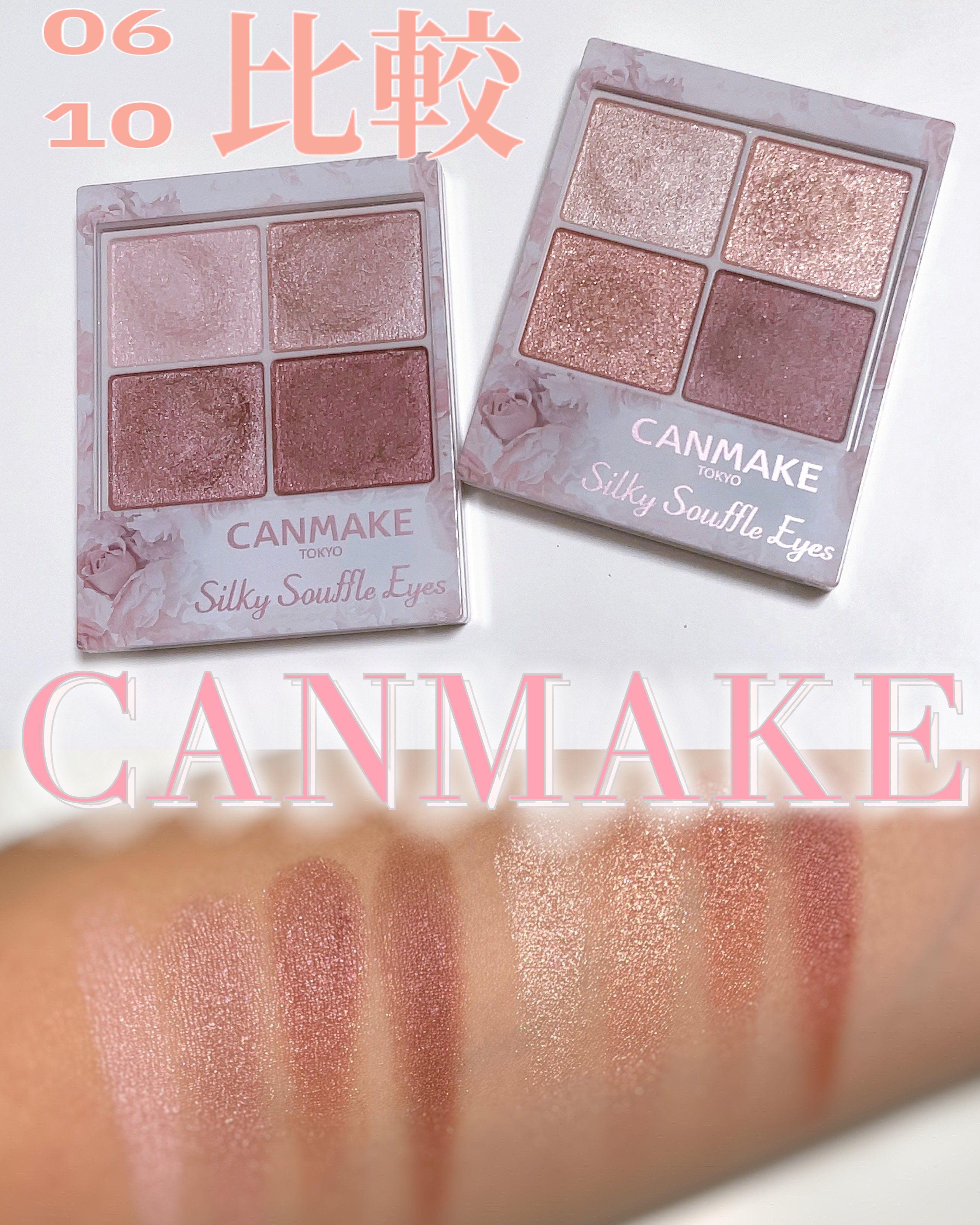 シルキースフレアイズ/キャンメイク/アイシャドウパレットを使ったクチコミ（1枚目）