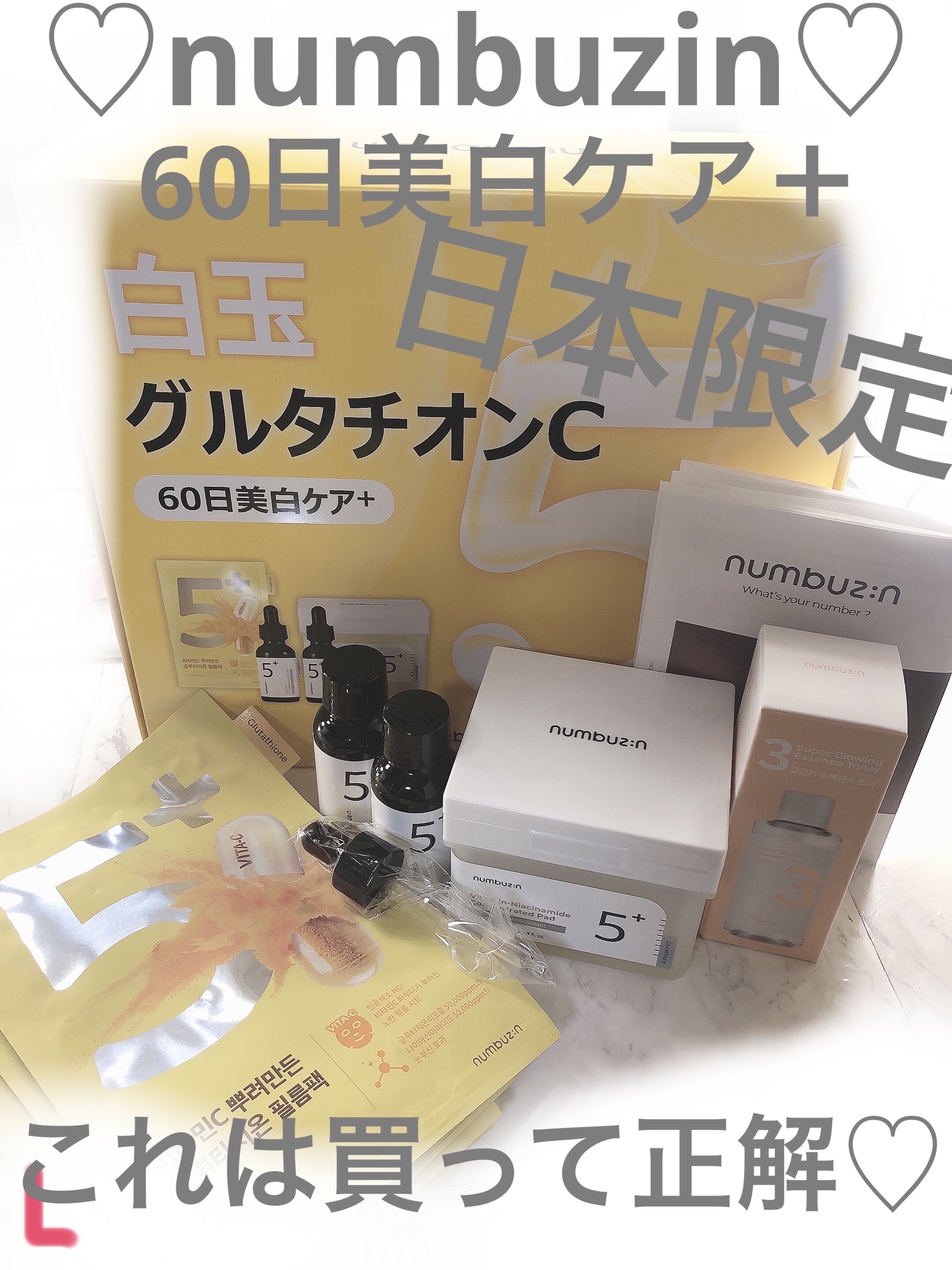 3番 うるツヤ発酵トナー/numbuzin/化粧水を使ったクチコミ（1枚目）