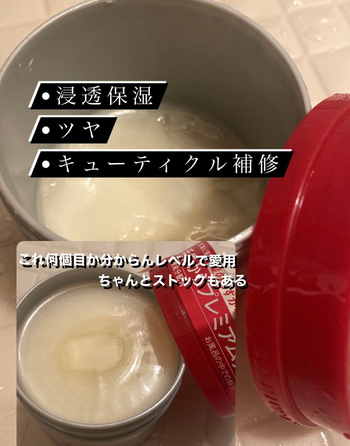 フィーノ プレミアムタッチ 濃厚美容液ヘアマスク/フィーノ/ヘアマスク・ヘアパックを使ったクチコミ(2枚目)