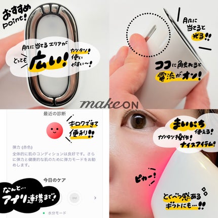 試してみた】スキンライトセラピーⅢ Makeonのリアルな口コミ 試してみた】スキンライトセラピーⅢ Makeonのリアルな口コミ