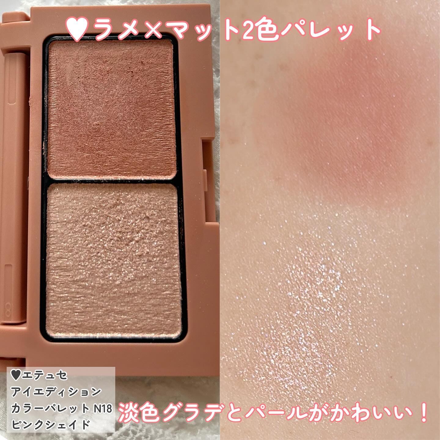 エテュセ アイエディション(カラーパレット)/ettusais/アイシャドウパレットを使ったクチコミ（3枚目）