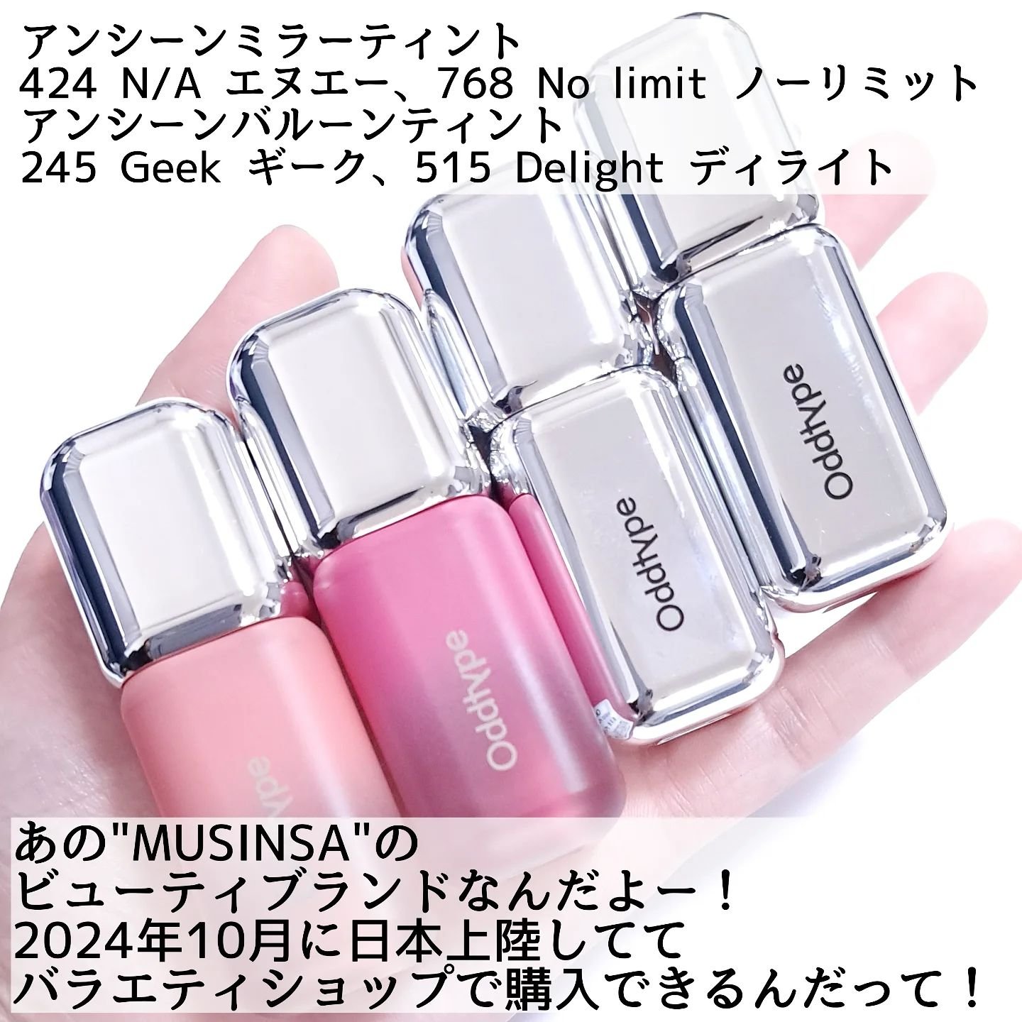 アンシーン バルーンティント/Oddtype/リップティントを使ったクチコミ（2枚目）