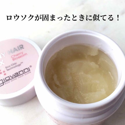 シャイニーヘアワックス/giovanni/ヘアワックス・クリームを使ったクチコミ(2枚目)