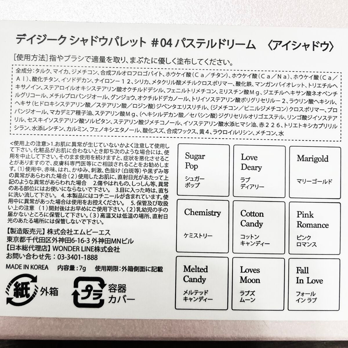 シャドウパレット/dasique/アイシャドウパレットを使ったクチコミ(4枚目)