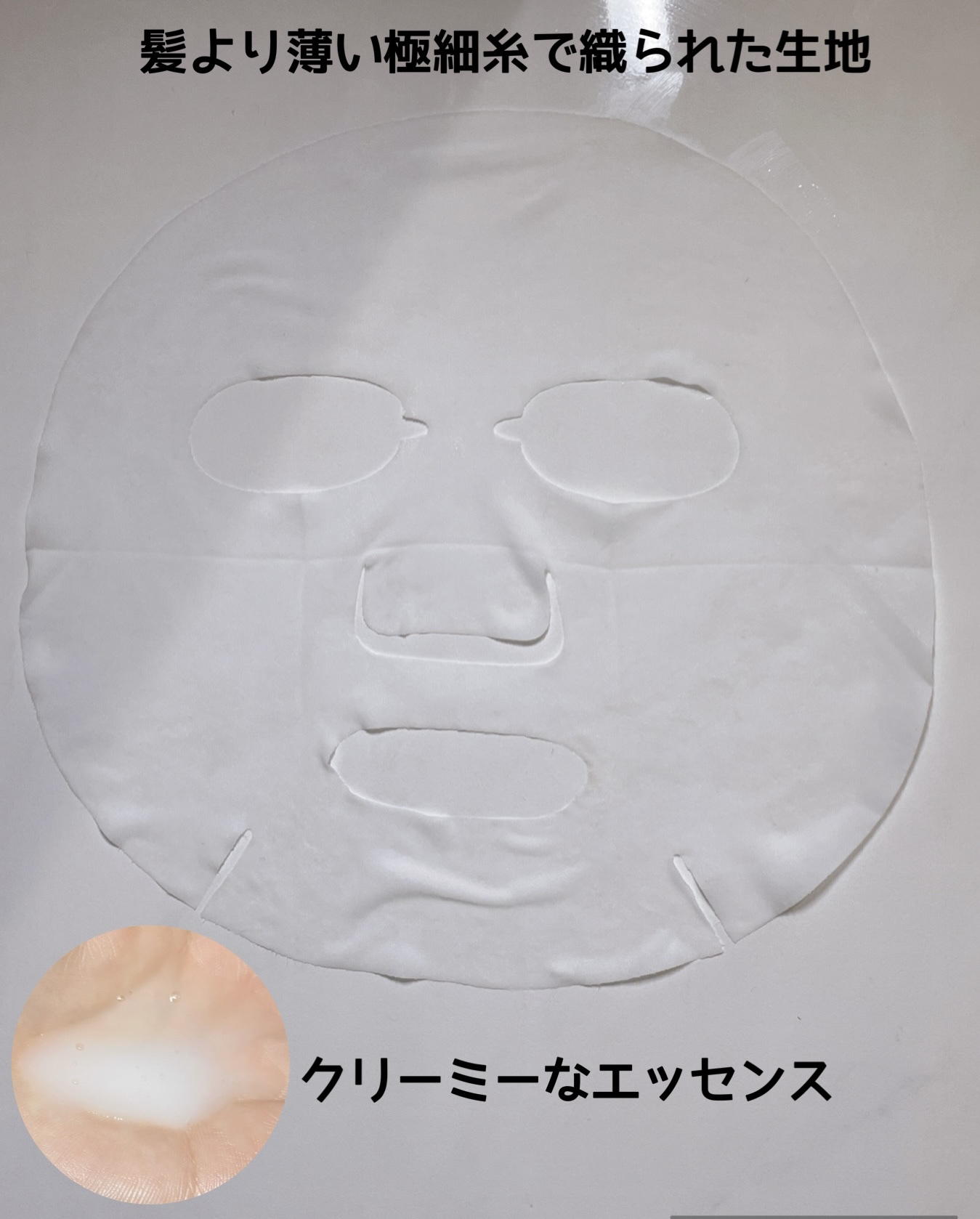 バランシウムコンフォートセラミードソフトクリームシートマスク /COSRX/シートマスク・パックを使ったクチコミ（3枚目）