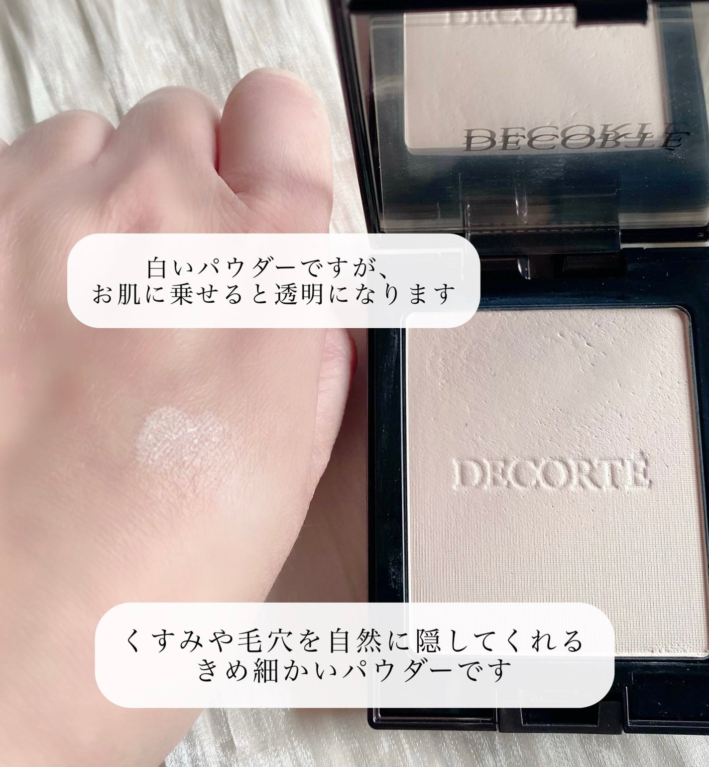 トランスルーセント セッティングパウダー/DECORTÉ/プレストパウダーを使ったクチコミ(4枚目)