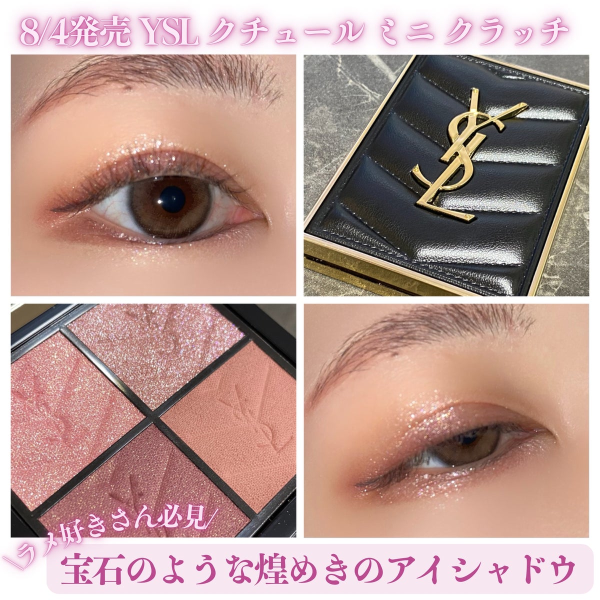 当社の YSL クチュールミニクラッチ 400 アイシャドウ