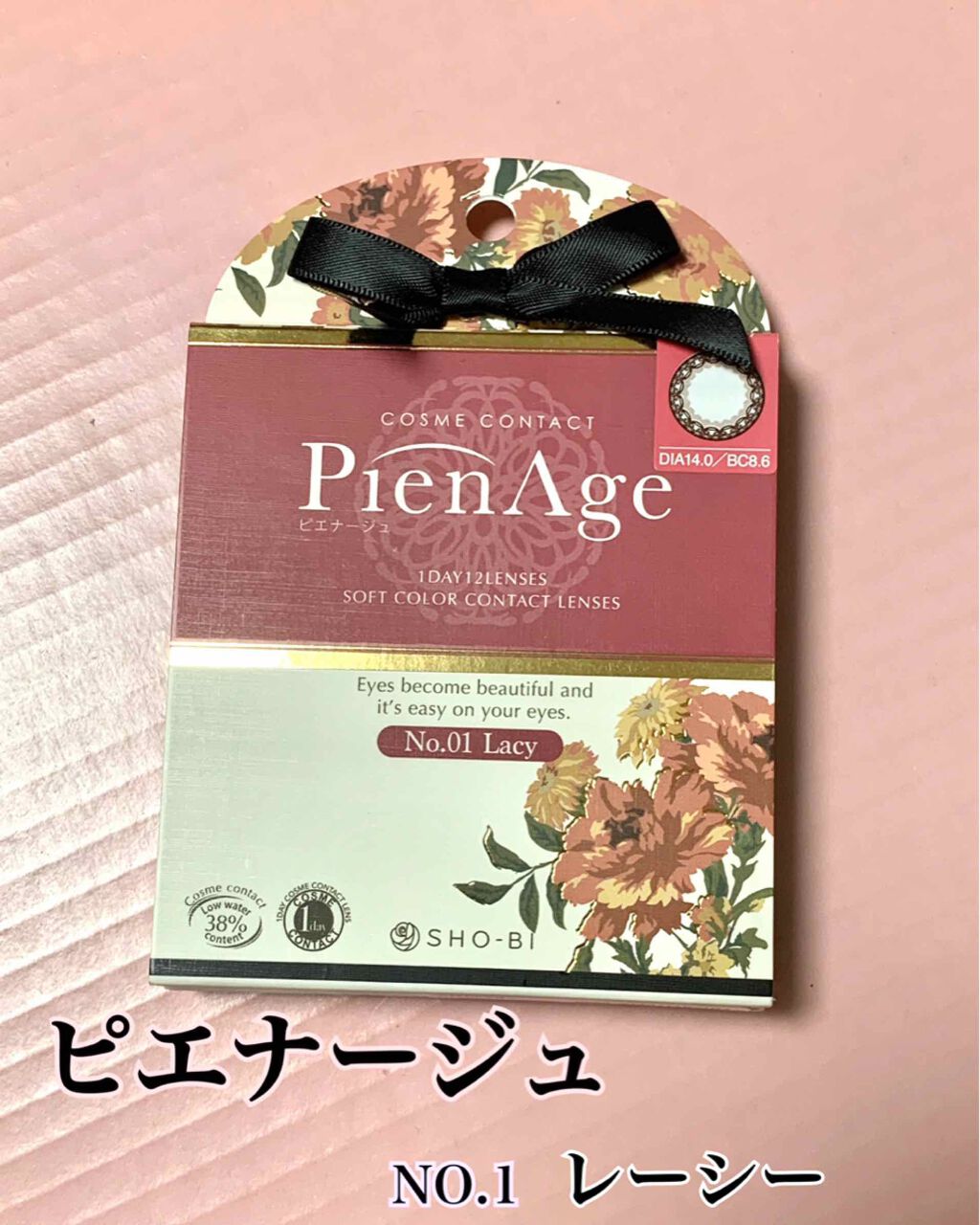 ピエナージュ/PienAge/カラーコンタクトレンズを使ったクチコミ(1枚目)