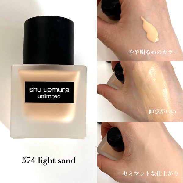(旧)アンリミテッド ラスティング フルイド/shu uemura/リキッドファンデーション by なみ平