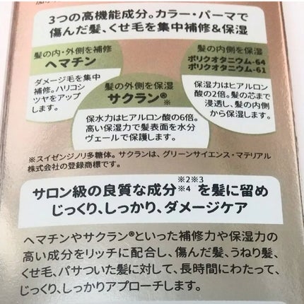 イッシ ザ ヘアミルク Dx ディープリペアモイスト/ISSHI/ヘアミルクを使ったクチコミ(7枚目)