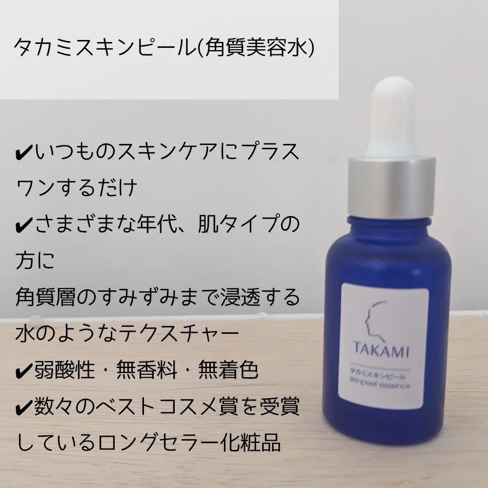 タカミスキンピール/タカミ/ブースター・導入液を使ったクチコミ(2枚目)