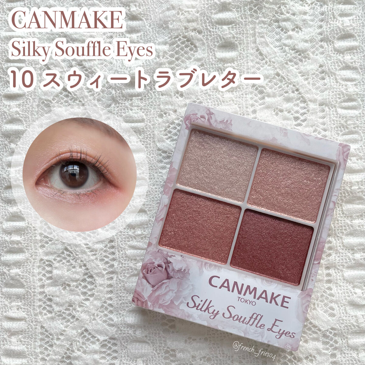 シルキースフレアイズ/キャンメイク/アイシャドウパレットを使ったクチコミ（1枚目）